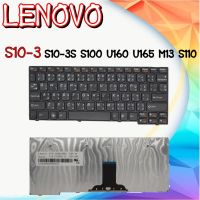 LENOVO Keyboard คีย์บอร์ด เลอโนโว  Ideapad S10-3 S10-3S S100 U160 U165 M13 S110 ไทย-อังกฤษ