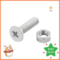 สกรูเกลียวมิลน็อต JF DEXZON 5X20 มม. 25 ตัวMACHINE SCREW WITH NUT JF DEXZON 5X20MM 25PCS **ราคารวม Vat แล้วค่ะ ไม่มีบวกเพิ่ม**