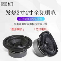 4-inch full-range speaker 3-inch 5-inch 6.5-inch mid-range speaker fever hifi speaker speaker 4-inch woofer