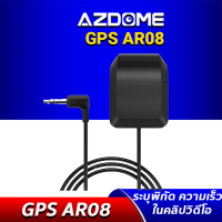 Azdome GPS Module สำหรับ กล้องติดรถยนต์ AR08 ระบุพิกัดพร้อมความเร็วลงในคลิปวิดีโอ