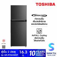 TOSHIBA ตู้เย็น2ประตู16.3คิว INVERTER สีดำ รุ่นGR-RT624WE-PMT06 โดย สยามทีวี by Siam T.V.