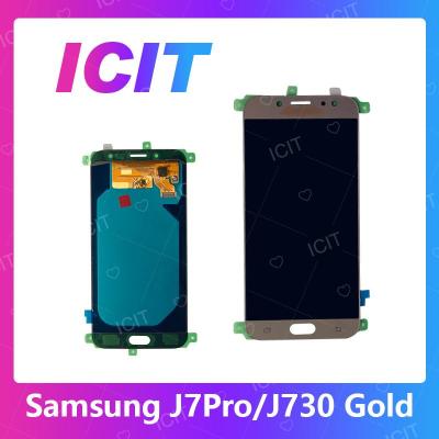 Samsung J7Pro J730 งานแท้จากโรงงาน รองรับเวอร์ชั่นใหม่ ปรับแสงได้ค่ะ อะไหล่หน้าจอพร้อมทัสกรีน หน้าจอ LCD Display Touch Screen For Samsung J7Pro J730 สินค้าพร้อมส่ง คุณภาพดี อะไหล่มือถือ (ส่งจากไทย) ICIT 2020