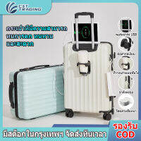 【จัดส่งจากกทม】กระเป๋าเดินทาง Luggage กระเป๋าเดินทางอเนกประสงค์ 20/24/28นิ้ว มาพร้อมช่องชาร์จ USB กระเป๋าเดินทางอเนกประสงค์ รุ่นซิป วัสดุPC+ABSแข็งแรงทนทาน ล้อสากลเงียบ360เข็นลื่น