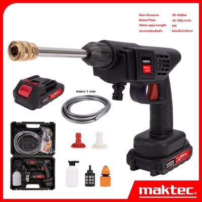 MAKTEC Wireless Water Sprayer เครื่องฉีดน้ำไร้สาย 199V อัดฉีด ล้างรถ รุ่น 199V -งานเทียบ เกรด AAA+เยี่ยมมาก