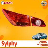 Nissan Sylphy 2006-2009  เสื้อ​ไฟท้าย ไฟท้าย​แต่ง ไฟท้ายไฟเบรค​ ไฟเลี้ยว Taillamp Taillight ไฟท้าย​ พร้อมทับทิม ไฟท้ายกันชนหลังสําหรับ​ ทับทิมในฝาท้ายไฟท้าย