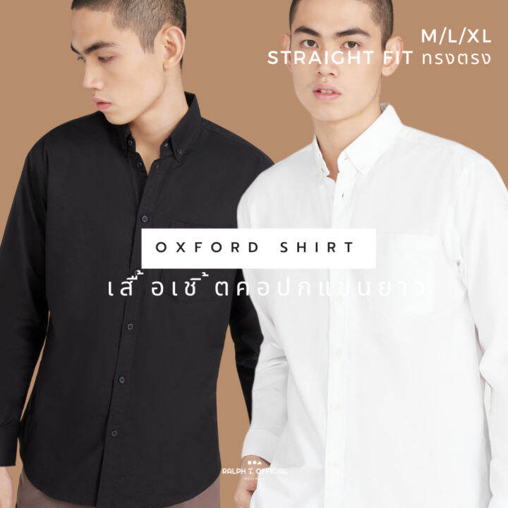 โค้ด12-12dd911-เสื้อเชิ้ตแขนยาวผู้ชาย-oxford-ralph-t-official-เสื้อเชิ้ตผู้ชาย-ทำงาน-เสื้อแขนยาว-shirt-สีขาว-9124