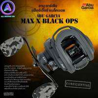 Abu Garcia Max X Black Ops  รอกเบท อาบู การ์เซีย กำลังเบรค 6.8kg. รอกหยดน้ำ สีดำด้าน น๊อบอีวีเอลายพราง สวยสะใจ เท่ระเบิดสเปครบครัน รอกเบทคาสติ้ง