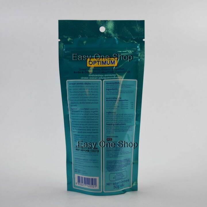 อาหารปลาเม็ดจิ๋ว-optimum-รุ่น-micro-pellet-ขนาด-50-กรัม-เม็ดลอย-น้ำไม่ขุ่น-เหมาะกับปลาปากเล็กทุกสายพันธุ์-จำนวน-1-ซอง