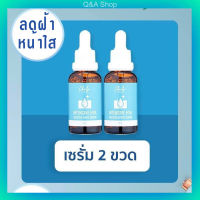 ⚡️ Flash sale ⚡️ ( 2 ขวด ) เซรั่ม เฌอร์ลิน Cherlyn Intensive HYA Booster  White Serum เซรั่มเฌอร์ลิน