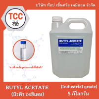 BUTYL ACETATE (บิวทิว อะซิเตท) 5 กิโลกรัม