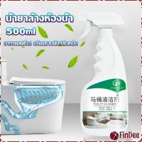 FinDee น้ำยาล้างห้องน้ำ ขัดกระเบื้อง ขจัดคราบฝังลึกในห้องน้ำ Detergent