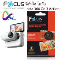 ฟิล์ม แบบใส โฟกัส Insta360 GO 3 Action Focus ultra clear film