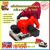 Maktec เครื่องขัดกระดาษทราย-สายพาน(รถถัง) 4 นิ้ว - รุ่น 9403 +941 แดง - ดำ รุ่นงานหนัก(AAA)