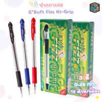 G’Soft ปากกา ปากกาลูกลื่น จีซอฟท์ รุ่น Fizz Hi-Grip 0.38 mm. จำนวน 12 ด้าม [ 1 กล่อง ]
