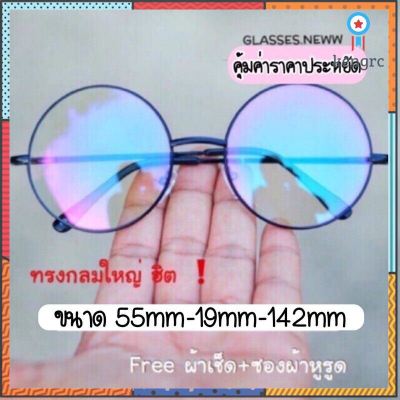 GNBB-T48 แว่นกรองแสงสีฟ้า 🔥มี 5 สีให้เลือก 🌈เงิน,ดำ,พิ้งโกล์ด,ทอง,น้ำตาล Sาคาต่อชิ้น