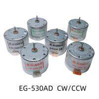 มอเตอร์บันทึกเสียง EG-530AD จอ DC แบบ9V 6V 12V CW CCW 2400RPM มอเตอร์เครื่องขยายเสียงเครื่องบันทึกเสียงมอเตอร์ไฟฟ้ามอเตอร์