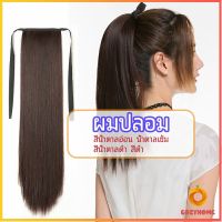 Cozy  วิกผมหางม้าตรง ที่คาดผมปลอม หางม้ารัดๆ หางม้าปลอม ผมตรง wig straight ponytail