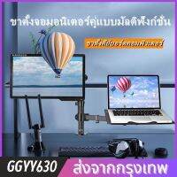 GGYY630 ขายึดแล็ปท็อป แท่นยึดจอภาพสองจอแบบมัลติฟังก์ชั่น แท่นยึดแป้นพิมพ์คอมพิวเตอร์ การหมุนแบบสากล