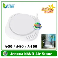 Jeneca NANO Air Stone หัวทรายจานนาโน รุ่น A-50 / A-80 / A-100 หัวทรายนาโน