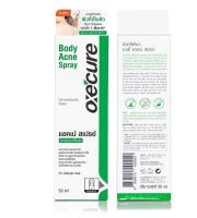 อ๊อกซีเคียว บอดี้ แอ็คเน่ สเปรย์ 50 มล. Oxe Cure Body Acne Spray Oxecure