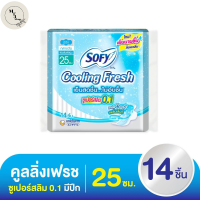 โซฟี คูลลิ่งเฟรช ผ้าอนามัย ซูเปอร์สลิม 0.1 มีปีก 25 ซม. 14 ชิ้น รหัสสินค้า BICse3016uy