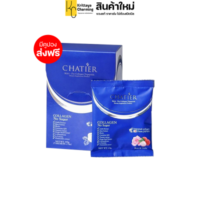 Chatier collagen premium ชาเทียร์ คอลลาเจน น้องฉัตร กลิ่นลิ้นจี่กุหลาบ (1กล่อง มี 7ซอง)