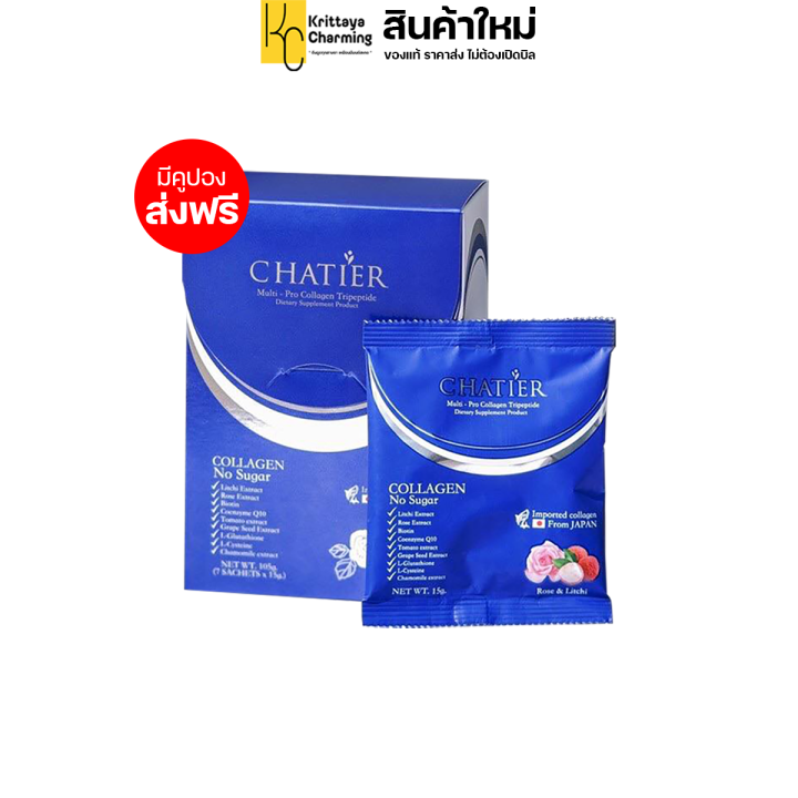 chatier-collagen-premium-ชาเทียร์-คอลลาเจน-น้องฉัตร-กลิ่นลิ้นจี่กุหลาบ-1กล่อง-มี-7ซอง