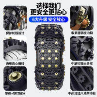 Cleat Tire Chain off-Road Vehicle Car suv Tire Anti-Slip Fantastic Universal Winter Snow Relief Chain