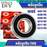 6207 6208 6209 6210 6211 6212 RS ฝายาง 2 ด้าน ตลับลูกปืน FAG ( จำนวน 1 ชิ้น ) ( DEEP GROOVE BALL BEARINGS ) 6207-2RS 6208-2RS 6209-2RS 6210-2RS 6211-2RS 6212-2RS