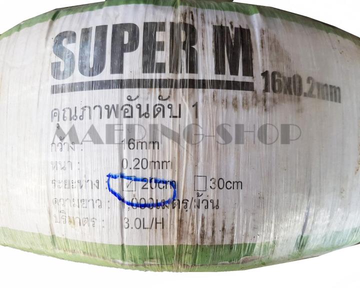 เทปน้ำหยด-เทปน้ําหยด-สายน้ำหยด-ท่อน้ำหยด-ท่อน้ําหยด-super-m-รุ่น-16x0-2mm-ยาว-1000-เมตร