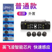 Solar Tire Pressure Monitor Built-in External Wireless High-Precision Car Tire Air Pressure Detector Real-Time Air Pressure