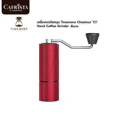 CFA เครื่องบดกาแฟ  มือหมุน Timemore Chestnut C1 Hand Grinder สีแดง / Red  รุ่น Limited Edition  (PLU เครื่องบดเมล็ดกาแฟ