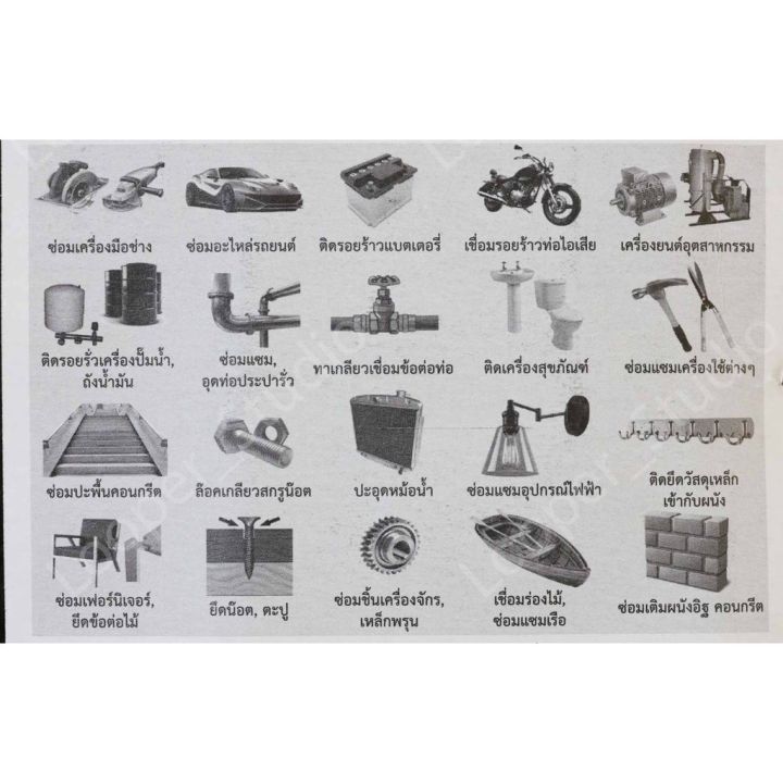 ด่วน-ไม่ลองถือว่าพลาดมาก-กาวติดเหล็ก-2-ตัน-กาวอีพ๊อกซี่-alteco-epoxy-quick-steel-ตราช้าง-ลอตใหม่ล่าสุด-ถูกเว่อร์-ช้าหมด