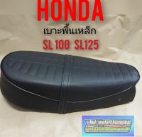 เบาะsl100 sl125 เบาะHonda sl100 sl125 เบาะเดิม sl100 sl125