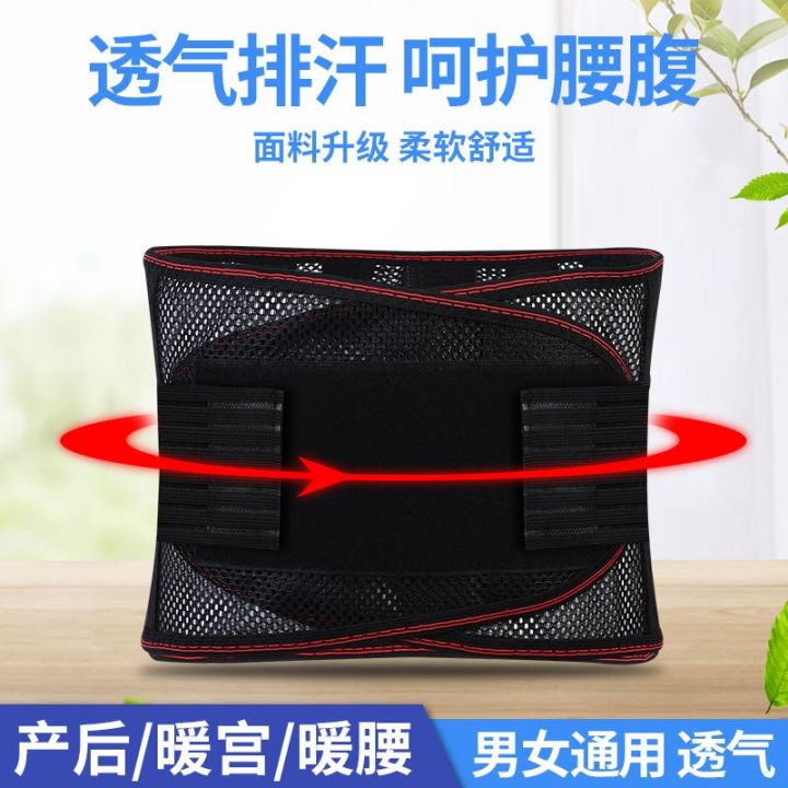 breathable-waist-belt-thin-section-protruding-lumbar-muscle-strain-medical-summer-pain-men-and-women-corset-drag