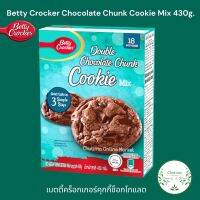 Betty Crocker Chocolate Chunk Cookie Mix 430g. เบตตี้คร็อกเกอร์ คุกกี้ ช็อกโกแลต