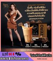 SWANE COFFEE กาแฟ สวอนเน่ กาแฟเจ กาแฟหญ้าหวาน คีโต IF Keto หอม อร่อย กลมกล่อม ลีนไว ช่วยคุมหิวอิ่มนาน กาแฟดำส ไฟเบอร์ Fiberช่วยขับถ่าย ไม่มีน้ำตาล