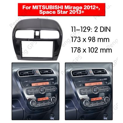 แผงกรอบฝาครอบ ABS 9 นิ้ว 2 DIN สำหรับเครื่องเล่น DVD สเตอริโอ GPS ในรถ MITSUBISHI 2012-2015 Mirage