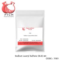 ? (7387) Sodium Lauryl Sulfate (SLS)  แบบผง สารเพิ่มฟอง