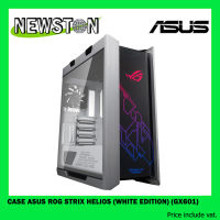 CASE (เคส) ASUS ROG STRIX HELIOS (WHITE EDITION) (GX601)