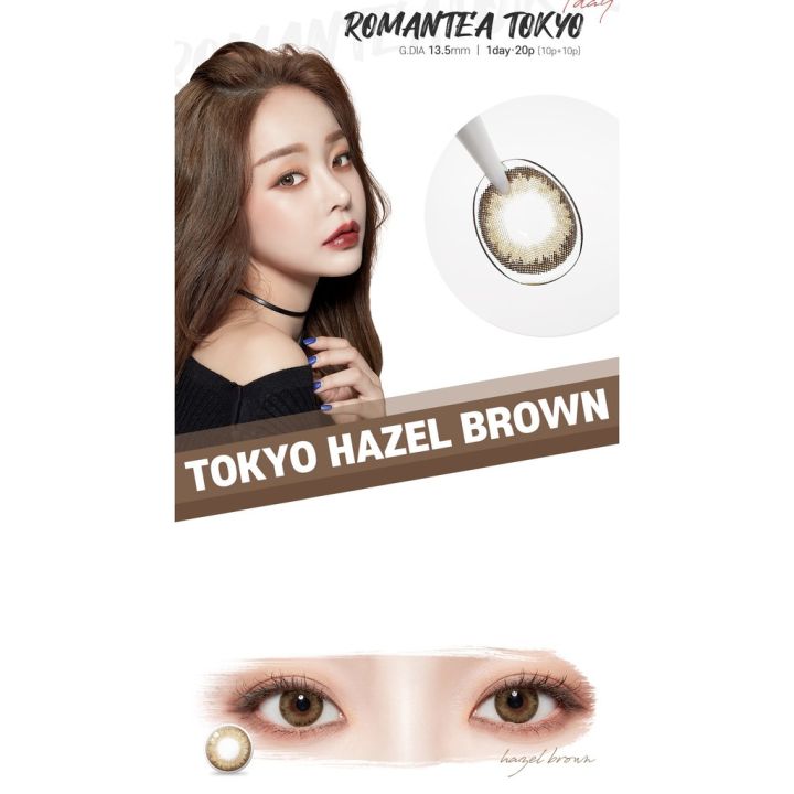 lenstown-romantea-tokyo-1-day-2-colors-in-1pack-คอนแทคเลนส์รายวัน-1กล่องได้2สี