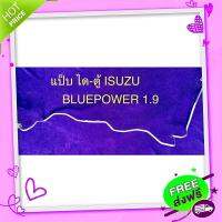 ส่งฟรี จาก กรุงเทพ ท่อแป็บแอร์ อลูมิเนียม- ISUZU BLUE POWER 1.9’2016-2020 ไดเออร์-ตู้แอร์