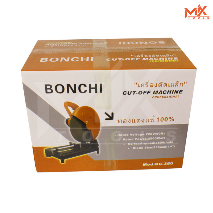 bonchi-แท่นตัดไฟเบอร์-เครื่องตัดไฟเบอร์-14-นิ้ว-2-500-วัตต์-แท่นตัดเหล็ก-สำหรับงานหนัก-พร้อมใบไฟเบอร์-14-นิ้ว-สีเหลือง-14-350