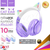 Hoco รุ่น W42 หูฟังบลูทูธ หูฟังครอบ หูแมว หูฟัง Cat Ears headphone รองรับการเชื่อมต่อ TF Card / 3.5 AUX biggboss