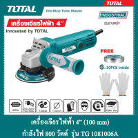 TOTAL เครื่องเจียรไฟฟ้า 4 นิ้ว กำลังไฟ 800 วัตต์ รุ่น TG 1081006A