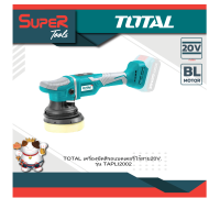 TOTAL เครื่องขัดสีรถแบตเตอรี่ไร้สาย 20V รุ่น TAPLI2002