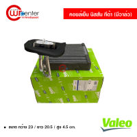 คอยล์เย็น นิสสัน ทีด้า Valeo คอยล์เย็นแอร์รถยนต์ คอยเย็น ตู้แอร์ Evaporator Nissan Tiida