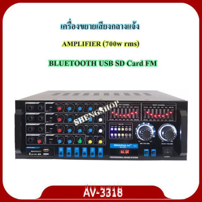 เครื่องขยายเสียง เพาเวอร์แอมป์ขยายเสียง power amplifier 700W (RMS) มีบลูทูธ USB SD Card FM รุ่น AV-3318
