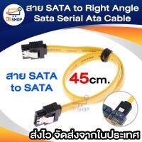 Di shop 18In Sata to Right Angle Sata Serial Ata Cable สายSATA