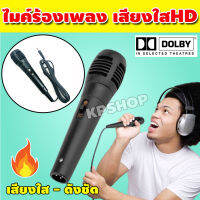 ไมโครโฟน ไมค์ร้องเพลง ไมค์คาราโอเกะ Dynamic Microphone แบบมีสาย รุ่น SSP-129